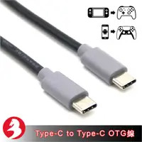 在飛比找蝦皮商城優惠-Type-C to Type-C公對公數據線充電線25公分超