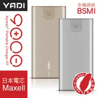 在飛比找蝦皮購物優惠-YADI Xpress+ Portable Charger 