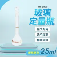 在飛比找momo購物網優惠-【精準科技】香氛瓶 定量瓶 樣本瓶 25ml 小玻璃罐 玻璃