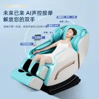 在飛比找蝦皮購物優惠-奧克斯按摩椅4D雙SL導軌機械手家用全身自動沙發多功能頸椎豪
