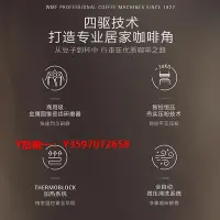 在飛比找Yahoo!奇摩拍賣優惠-咖啡機德國WMF福騰寶全自動咖啡機200家用意式研磨一體美式