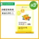 【UDR】專利藍莓金盞花葉黃素EX x3盒 ◇透明無色素膠囊(30顆/盒)