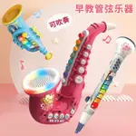 兒童薩剋斯可吹奏樂器小號音樂玩具口哨口琴寶寶小喇叭小孩男女孩 THAM