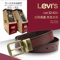 在飛比找momo購物網優惠-【LEVIS】男士皮腰帶/皮帶(禮盒包裝 男款 男用 皮帶 