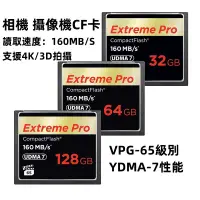 在飛比找蝦皮購物優惠-記憶卡 高速160M/S Extreme Pro CF相機卡