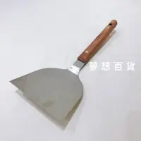 在飛比找樂天市場購物網優惠-(日本製) 鐵板燒平鏟120mm 牛排鏟/煎匙/煎鏟/蚵仔煎