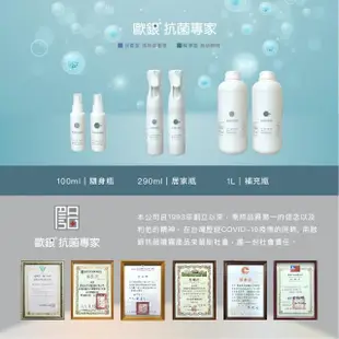 【Qlife 質森活】歐銀Ag+銀離子抗菌除臭萬用噴霧(100ml+290ml+1L各1入)