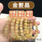 【欣小妞】髮晶 水晶 金髮晶 7A級金髮晶手珠  髮晶手珠 金髮晶手鍊 髮晶手鍊 水晶手鍊 串珠手鍊 串珠 天然水晶