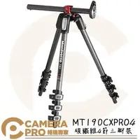 在飛比找PChome商店街優惠-◎相機專家◎ Manfrotto MT190CXPRO4 碳