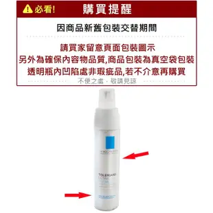 LA ROCHE-POSAY 理膚寶水 多容安超極效舒緩修護精華乳(安心霜)40ml 兩款可選【小三美日】D412486