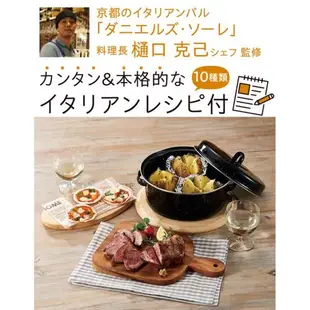 日本COGIT直火專用炕窯烤爐悶燒琺瑯鍋具910746(附天然石&食譜)控窯焢窯