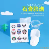 在飛比找蝦皮購物優惠-2021小學生科學實驗製作兒童科教stem器材料科學DIY玩