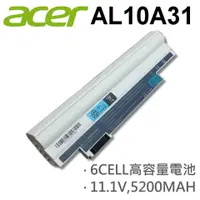 在飛比找松果購物優惠-ACER 6芯 白色 AL10A31 高品質 電池 Aspi