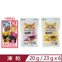 在飛比找PChome24h購物優惠-[6包組 喵洽普 貓咪用 凍乾100%新鮮魚肉 〈K-401