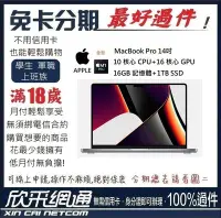 在飛比找Yahoo奇摩拍賣-7-11運費0元優惠優惠-APPLE MacBook Pro M1 Pro 14吋 1