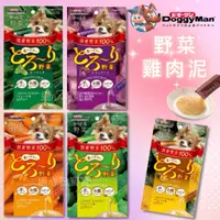 在飛比找蝦皮購物優惠-【現貨】日本 多格漫 Doggyman 野菜雞肉泥 營養泥 