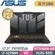 ASUS TUF F17 FX707ZU4-0092B12700H (i7-12700H/8G+8G/512G SSD/RTX4050/W11/17.3)特仕筆電