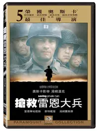 在飛比找誠品線上優惠-搶救雷恩大兵 (2DVD)