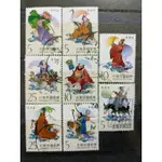 舊郵票 台灣中國民間故事郵票 八仙過海