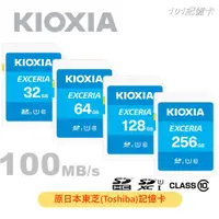在飛比找蝦皮購物優惠-【原東芝記憶卡】日本製 KIOXIA鎧俠 32G 64G 1