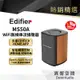 【EDIFIER 漫步者】MS50A 無線串流揚聲器