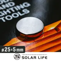 在飛比找Yahoo奇摩購物中心優惠-Solar Life 索樂生活 釹鐵硼強力磁鐵 圓形25*5