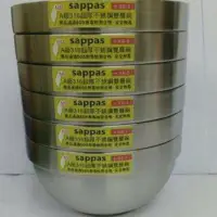在飛比找蝦皮購物優惠-Sappas斯巴斯不鏽鋼316雙層隔熱碗12、14公分（一組