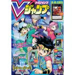 【現貨供應中】V JUMP 2023年11月號 附：遊戲王卡 征霸龍 烈焰、UNION ARENA 日番谷冬獅郎【東京卡通漫畫專賣店】