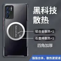 在飛比找蝦皮購物優惠-OPPO A9 2020磁吸散熱手機殼 OPPO AX7 A