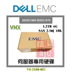 全新盒裝 EMC VNX 1.2TB SAS 2.5吋 10K 005051469 005051470 伺服器硬碟