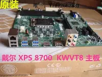 在飛比找Yahoo!奇摩拍賣優惠-電腦零件戴爾DELL XPS8700 XPS8900 XPS