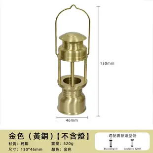 GZ復古黃銅燈罩純銅外殼燈塔秒變小吊燈露營燈罩燈黃銅小吊燈實心純銅燈殼