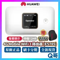 在飛比找蝦皮購物優惠-HUAWEI 華為 4G Mobile Wifi 3 E57