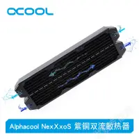 在飛比找蝦皮購物優惠-【現貨】Alphacool NexXxoS 全紫銅雙流XT4