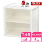 【SHUTER 樹德】巧拼收納箱KD-2936A 6入(居家收納 萬用收納 鞋收納 鞋子收納 球鞋收納)