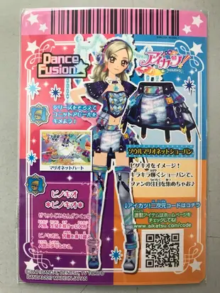 偶像學園 Aikatsu 第三季第四彈 黑澤凜 魅魂人偶套裝 勁酷 PR卡 特級稀有卡