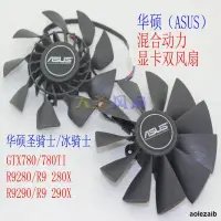 在飛比找露天拍賣優惠-華碩聖騎士GTX780 GTX780TI R9 280X/2