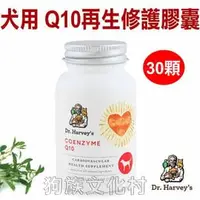 在飛比找PChome商店街優惠-★美國哈維博士Dr. Harveys【H-42-1犬用輔脢Q