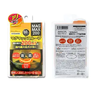 【日本 MAG MAX 200】200mT磁力項圈(45公分/50公分 黑藍紅3色可選) 磁力項鍊 (6.3折)