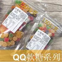 在飛比找蝦皮商城優惠-【QQ軟糖】QQ軟糖系列 小熊軟糖 可樂軟糖 荷包蛋軟糖 圈