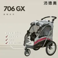 在飛比找蝦皮購物優惠-沛德奧Petstro寵物推車--706GX風馳系列二代//兩