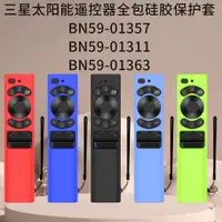 在飛比找蝦皮購物優惠-適用於三星BN59-01357/01311/01363太陽能