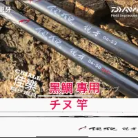 在飛比找蝦皮購物優惠-=佳樂釣具= 免運😎DAIWA 磯釣竿 21年 最新系列 銀