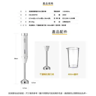 【美國Cuisinart 美膳雅】極輕量多功能手持式變速攪拌棒(附攪拌杯)(HB-200WTW)