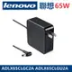 Lenovo 聯想 65W 筆電充電器 IdeaPad 100 310-15IKB 變壓器