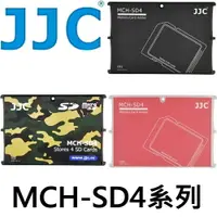 在飛比找樂天市場購物網優惠-耀您館★JJC超薄名片型4張SD記憶卡收納盒SD記憶卡儲存盒