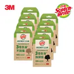 3M 百利天然木漿棉菜瓜布-再生纖維-(爐具專用/細緻餐具專用2片裝) X8入