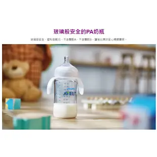 Philips Avent 新安怡 - 親乳感PA防脹氣奶瓶 260ml (附握把) 現貨 蝦皮直送