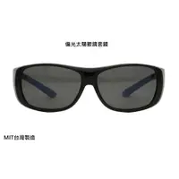 在飛比找蝦皮購物優惠-台灣製抗uv400偏光太陽眼鏡套鏡 開車眼鏡偏光眼鏡 時尚潮