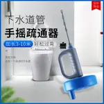 馬桶疏通/通馬桶神器 手搖通下水道通馬桶工具家用廚房地漏廁所疏通器捅管道堵塞清理器【CM19148】